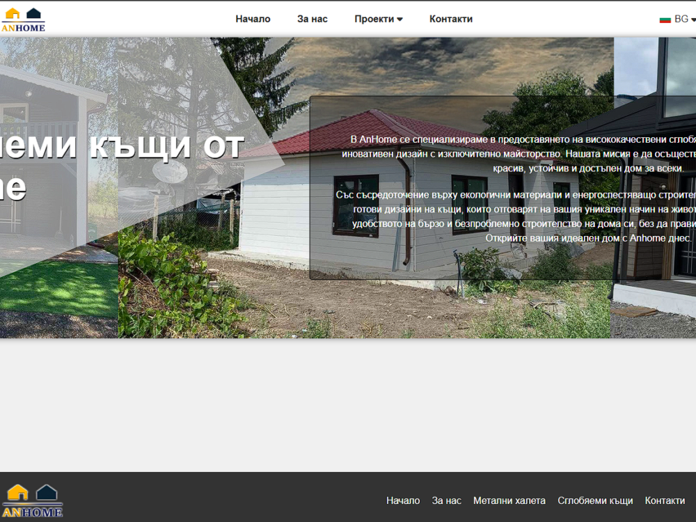 Anhome.bg